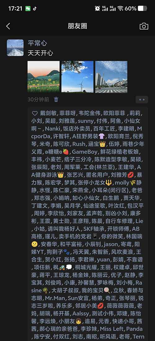 朋友圈点赞