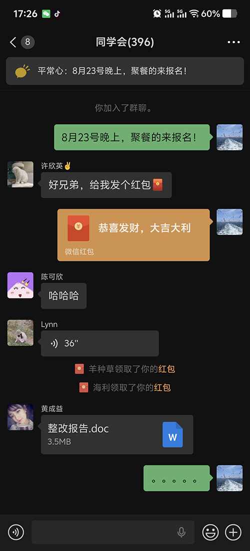 朋友圈点赞