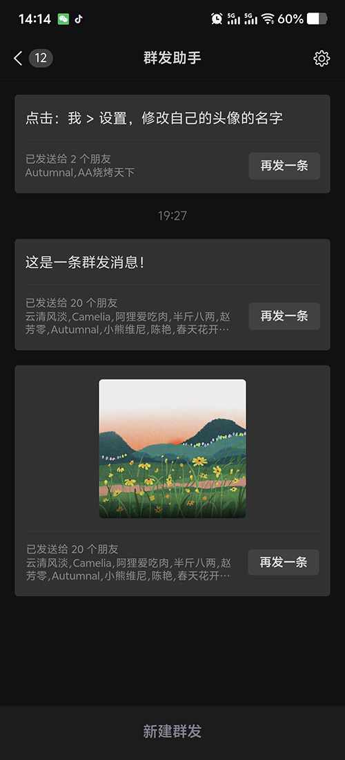 朋友圈点赞